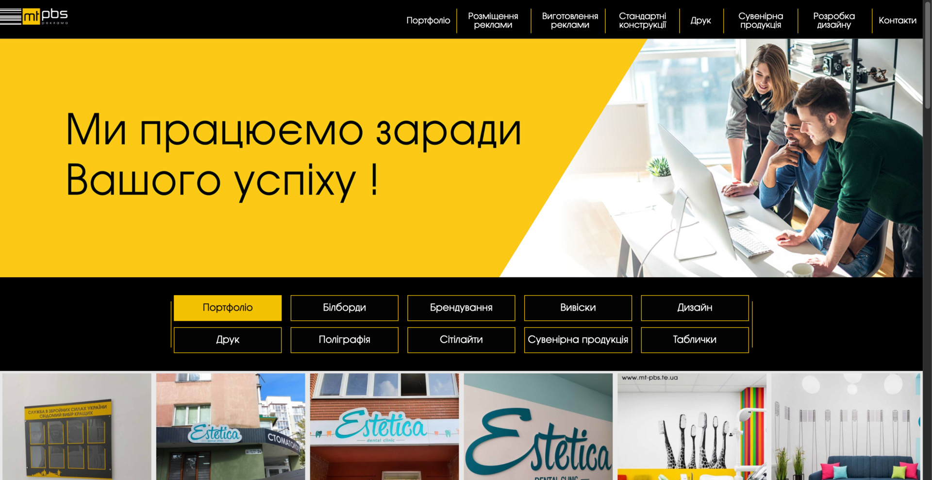 MT PBS — Advertising Agency — 1