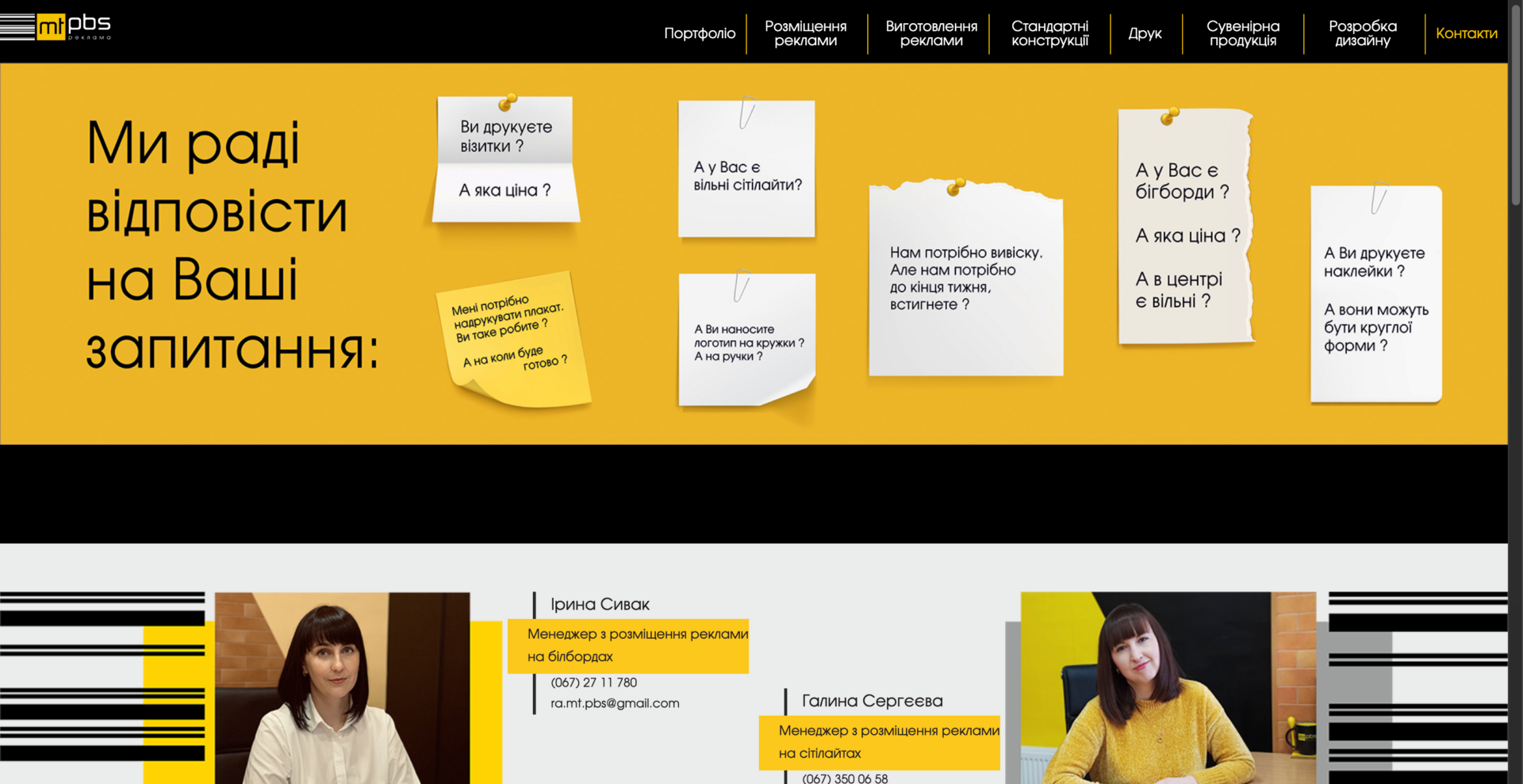 MT PBS — Advertising Agency — 4