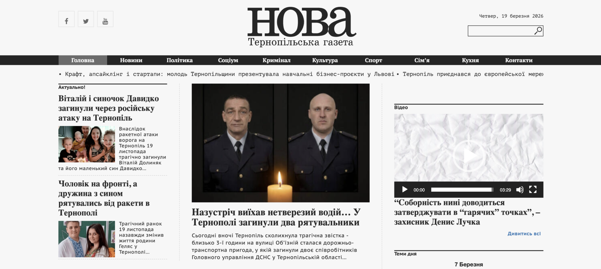 Nova Newspaper — 1
