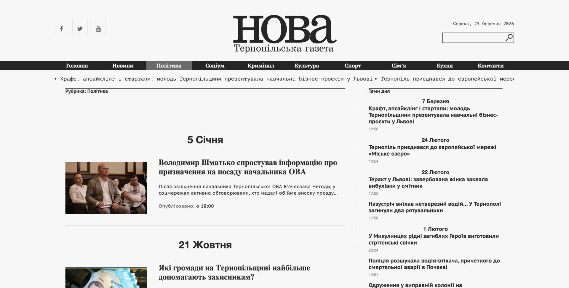 Nova Newspaper — 2