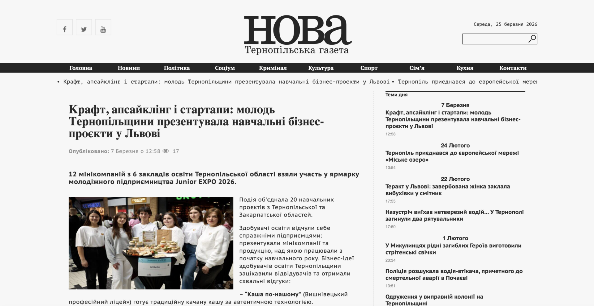 Nova Newspaper — 3