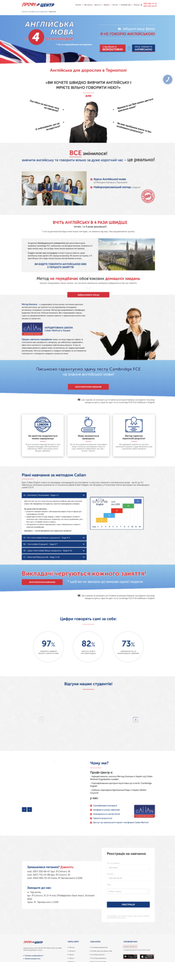 Profi-Centr — Language School Network — 2
