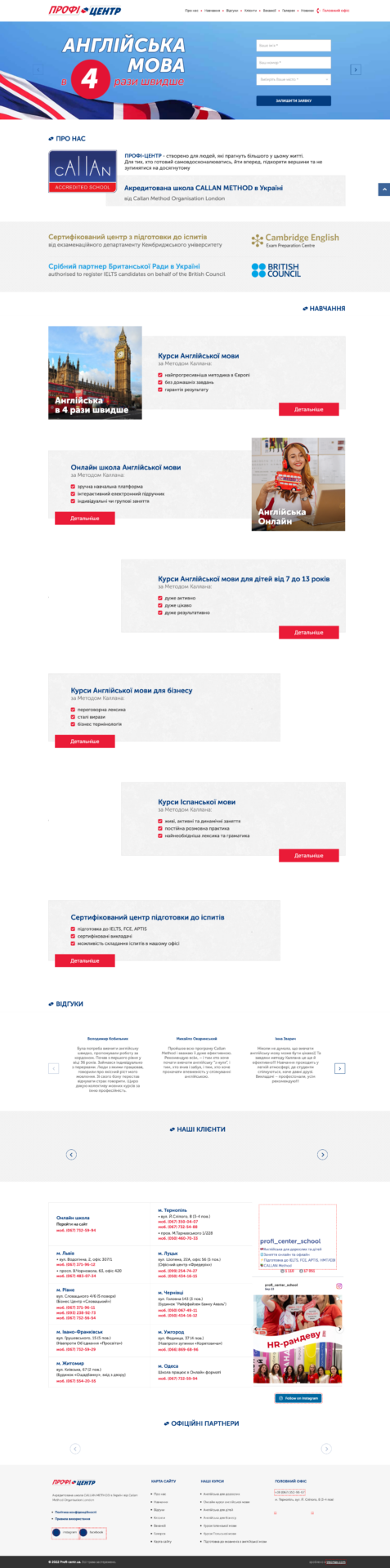 Profi-Centr — Language School Network — 1