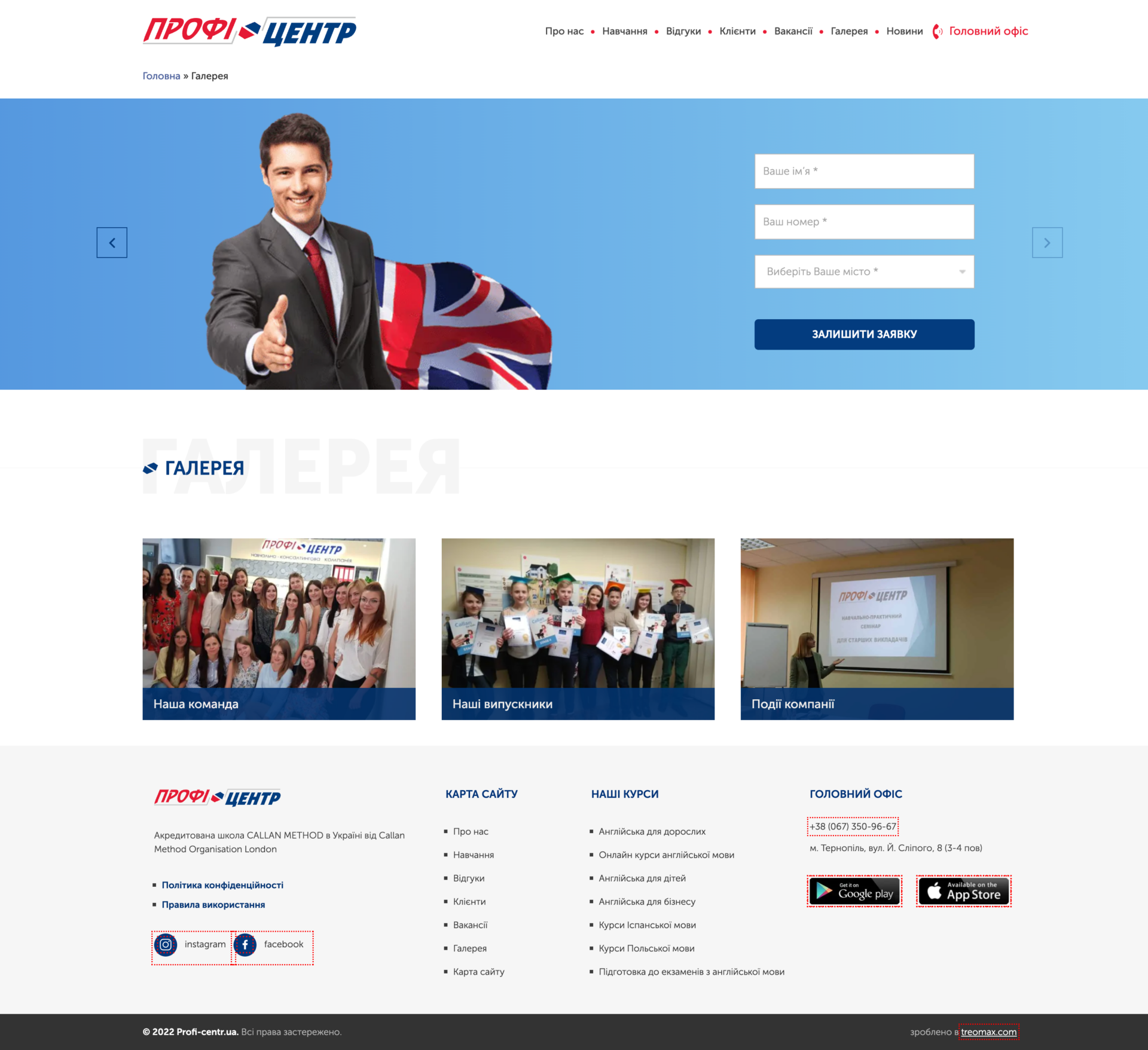 Profi-Centr — Language School Network — 3