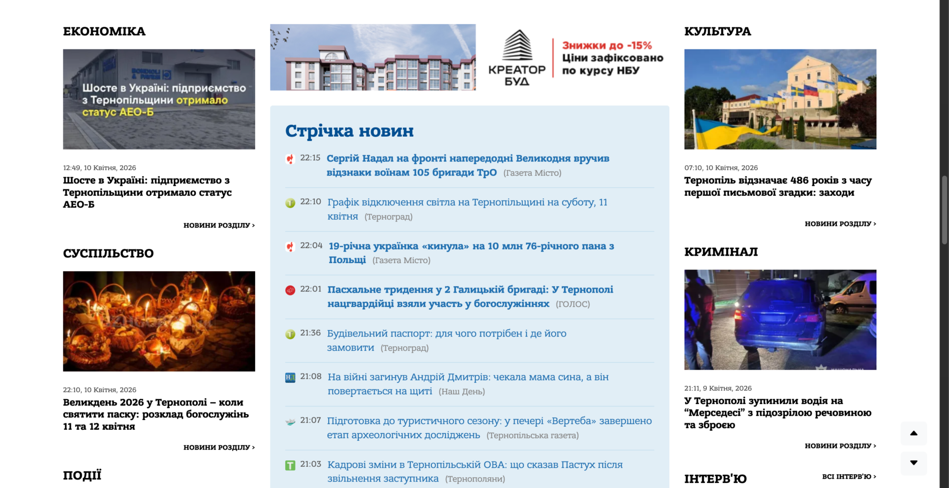 UaNews Media Group — Regional News Network — 5
