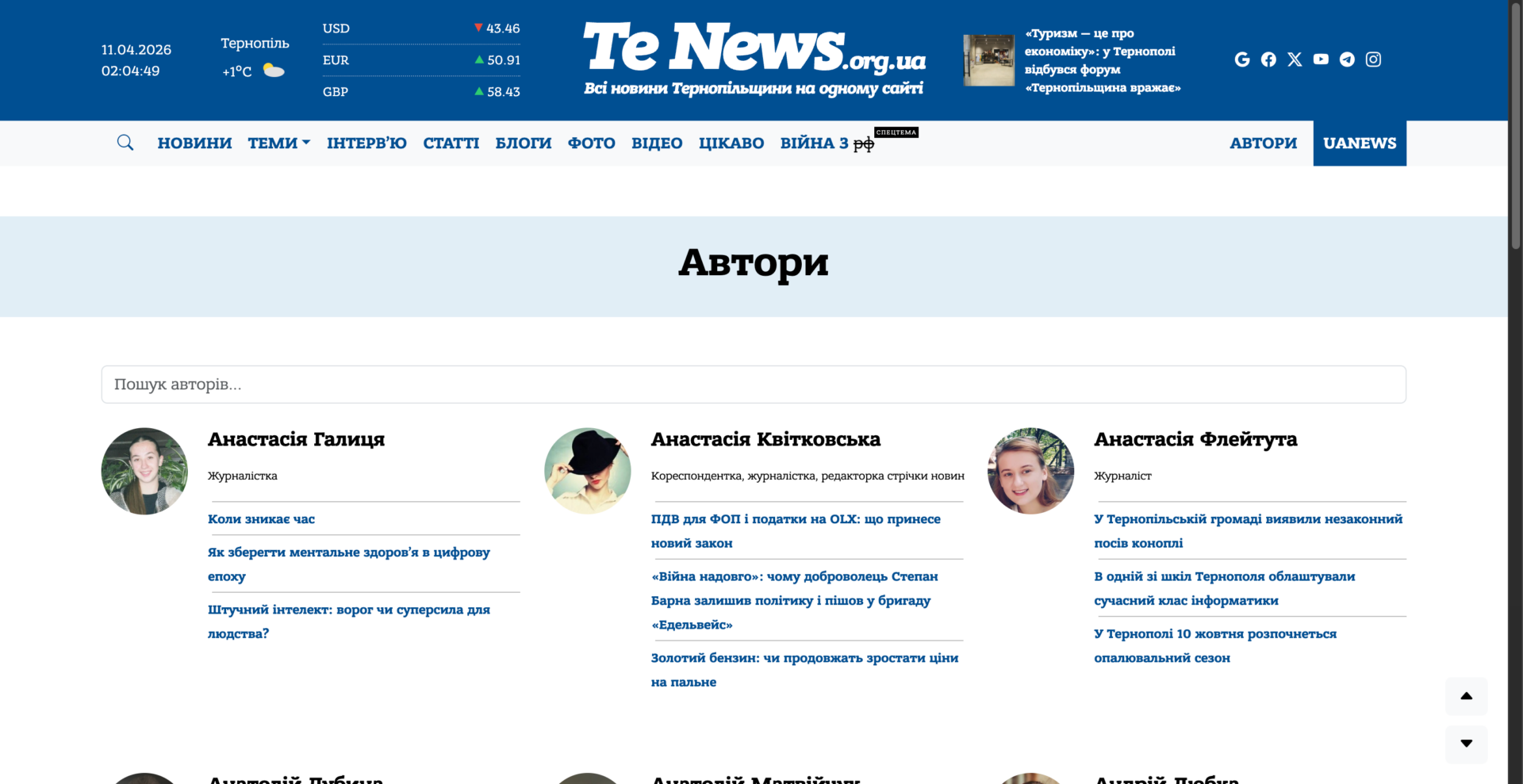 UaNews Media Group — Regional News Network — 3