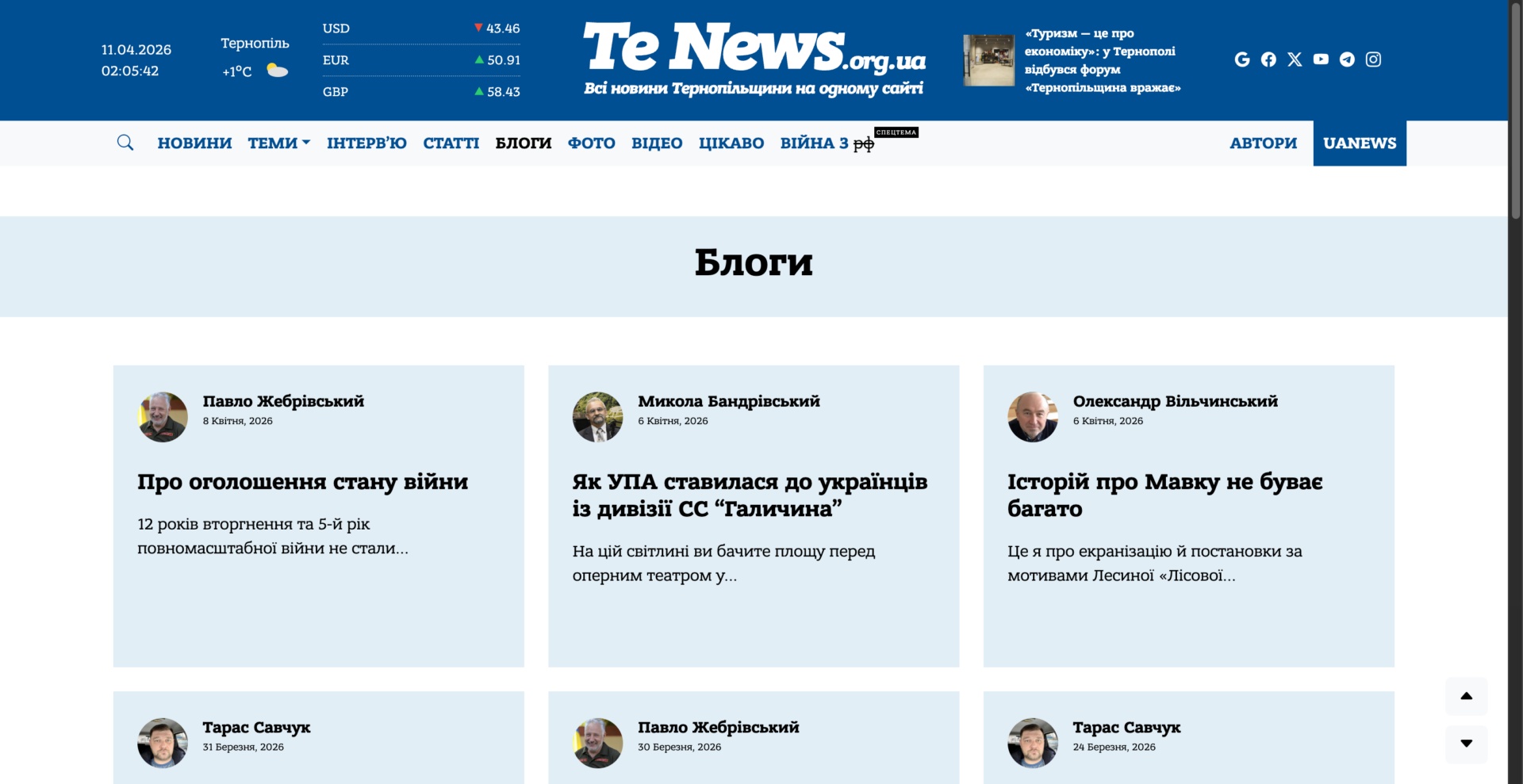 UaNews Media Group — Regional News Network — 2