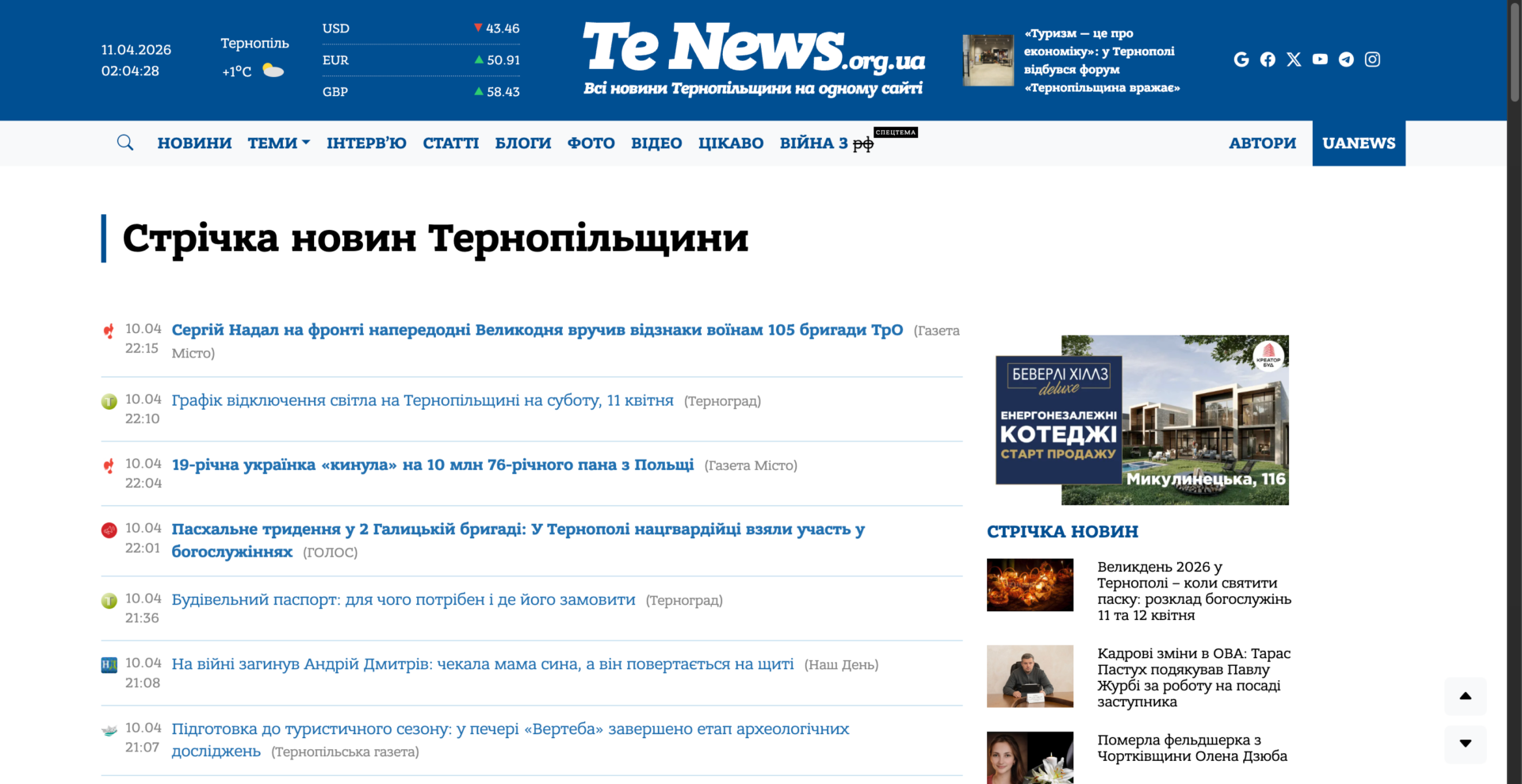 UaNews Media Group — Regional News Network — 4